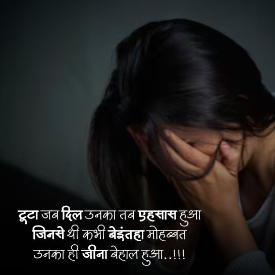 love Breakup shayari