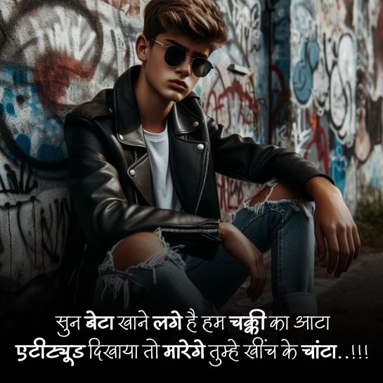 Attitude boys shayari