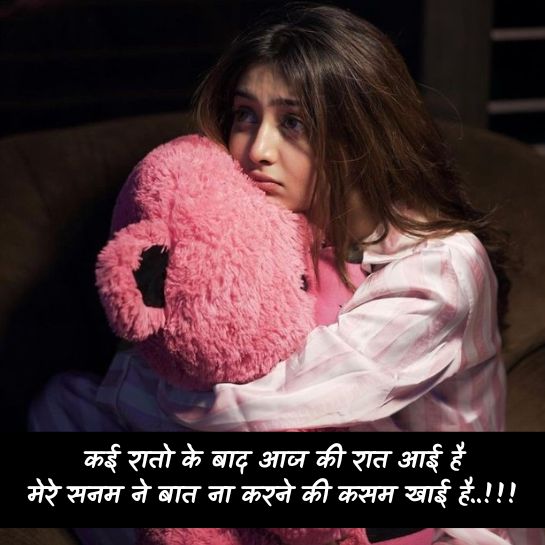 Baat nahi karne ki sad shayari 1