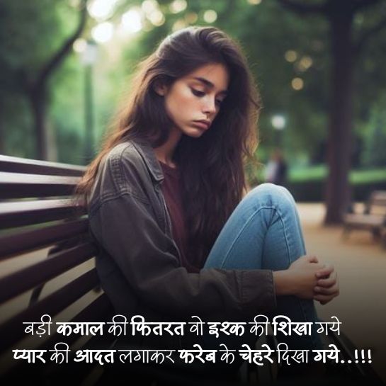 Baat nahi karne ki sad wali shayari