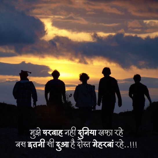 Best friend par happy shayari