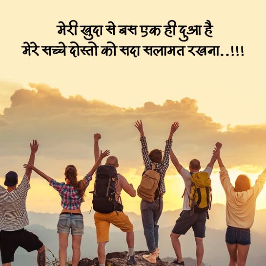 Best friend shayari for boys