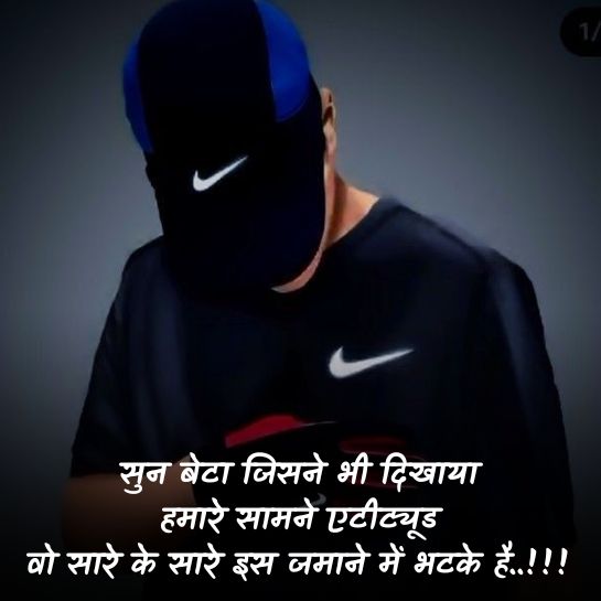 Boys attitude cool shayari