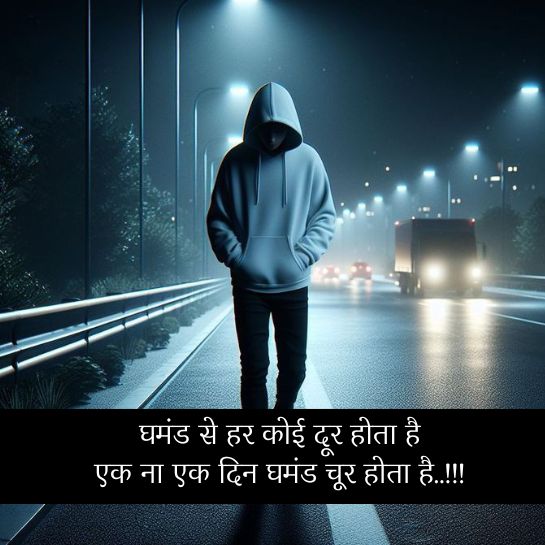 Ghamand shayari 