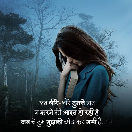 Breakup bf shayari