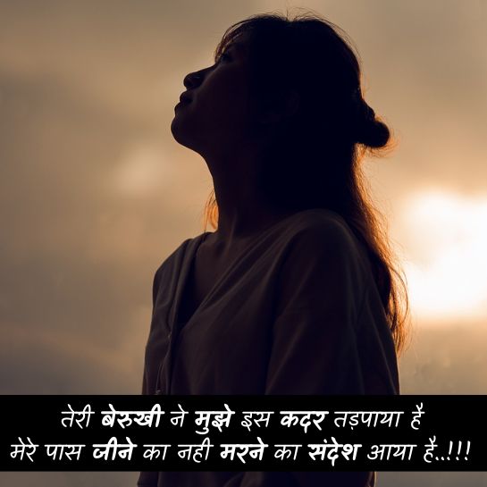 Dard bhari bf shayari