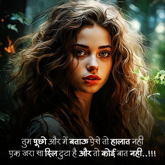 Dhoka girls shayari