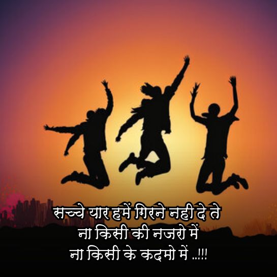 Dosti yaari shayari