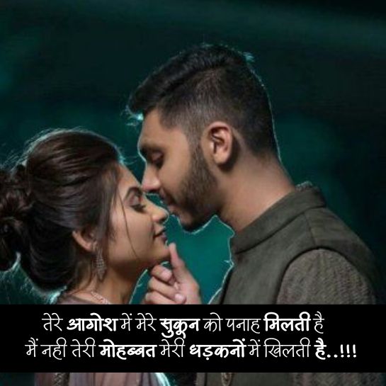 Flirt shayari