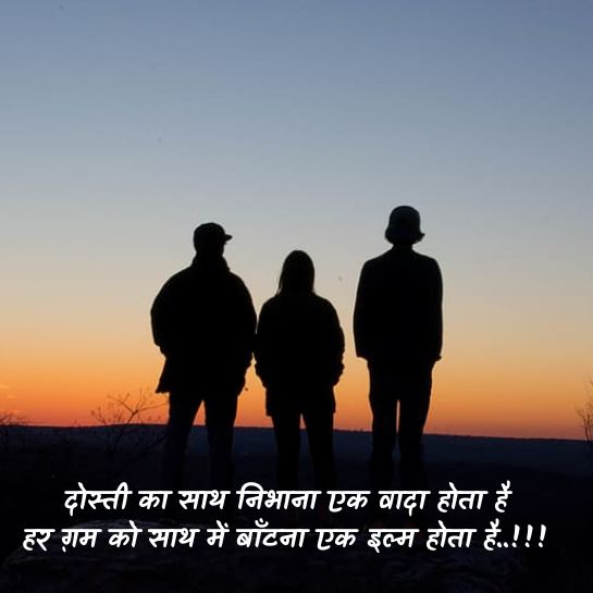 Gargi dosti shayari