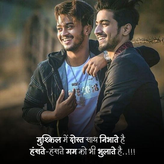 Geagri dosti par shayari