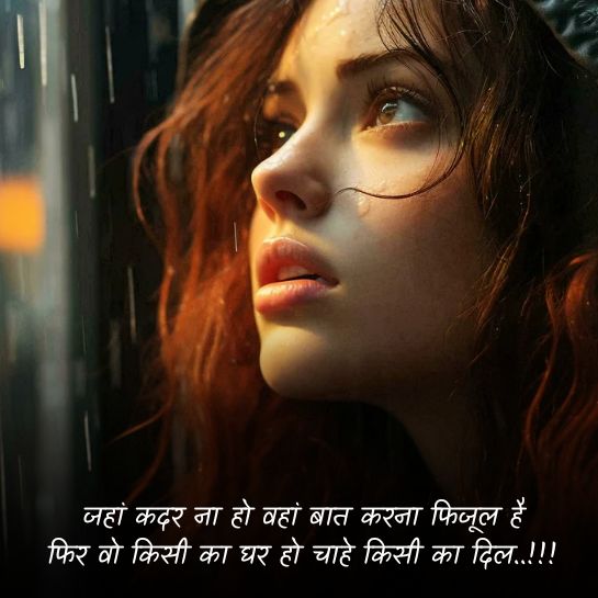 Gf bewafa shayari