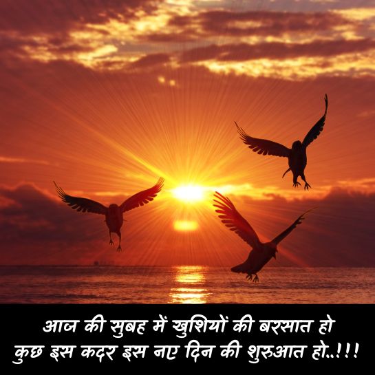 Good morning ki shayari