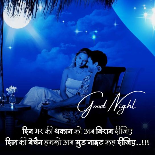 Good night love shayari