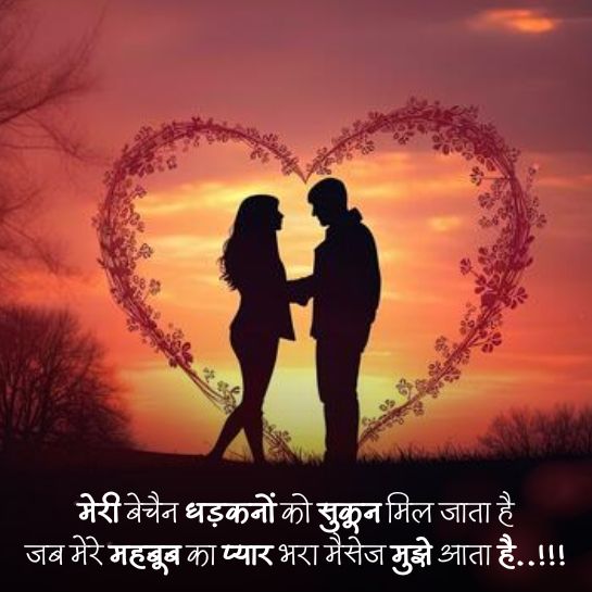 Heart touching love shayari