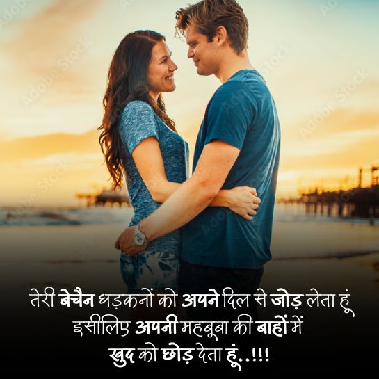 Heart touching gf shayari 2