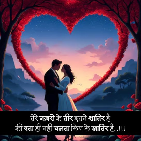 Heart touching gf shayari