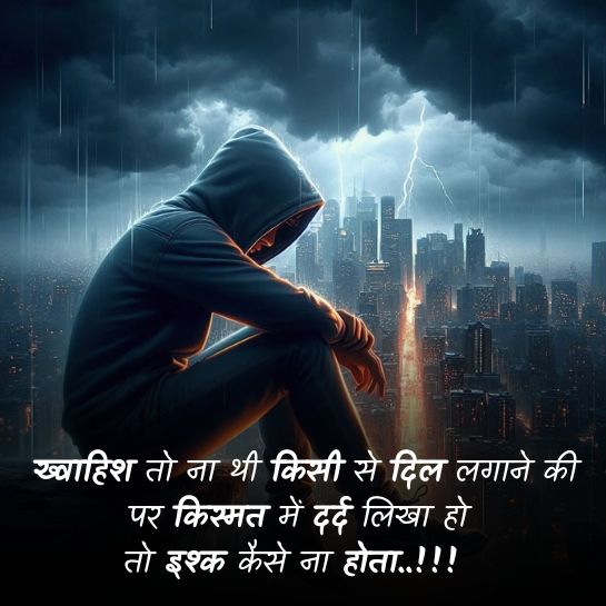 Hurt shayari