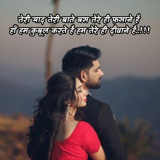 pagal shayari