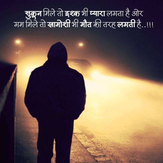 Life par Dard bhari shayari