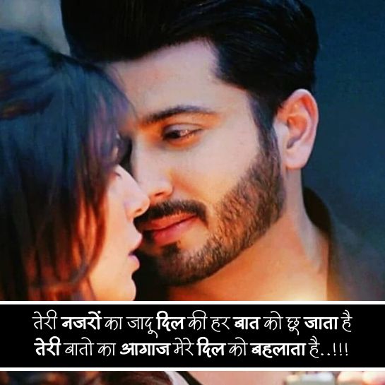 Love par pyaar bhari shayari