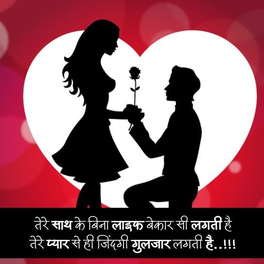 Love status pyaar wale