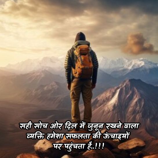 Motivational life status in hindi