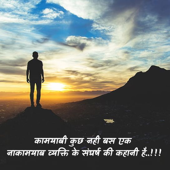 Motivational zindagi par shayari