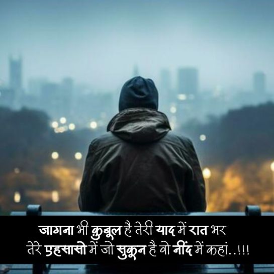 Neend shayari