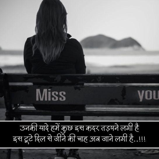 Pyar meian Breakup shayari