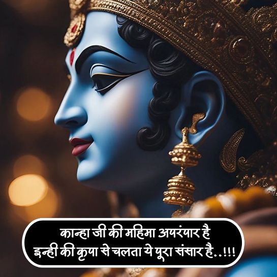 Radha krishna ki shayari