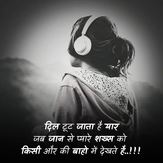 Sad love girls shayari