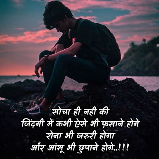 Shayari status for bf