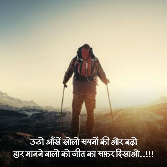 Zindagi motivational shayari