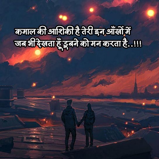 Aashiqui shayari for gf