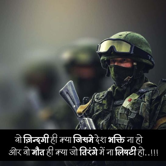 Army shayari