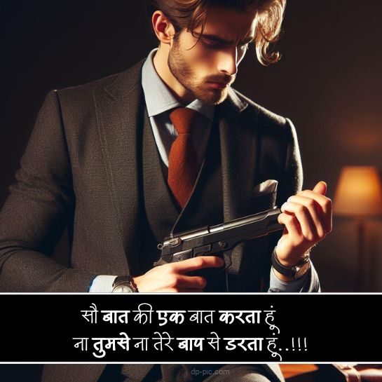 Boys attitude cool shayari