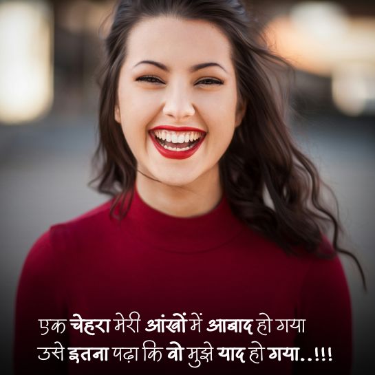 Cute shayari for girls