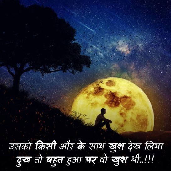 Dard bhari shayari for wife