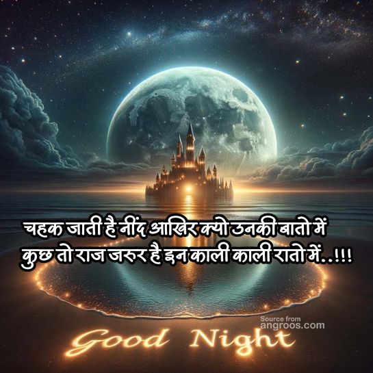 Good night shayari photo