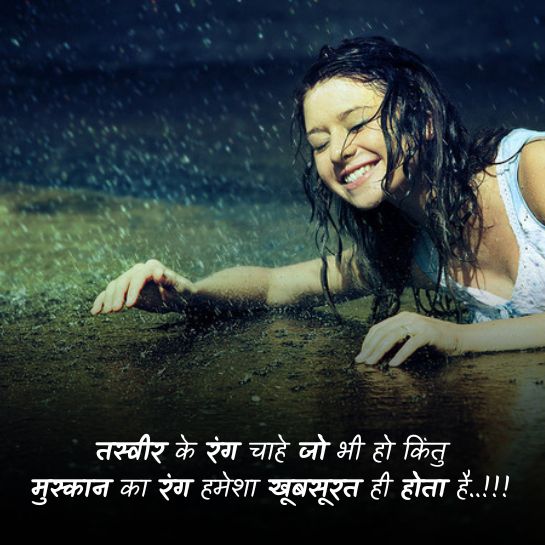 Happy girls shayari