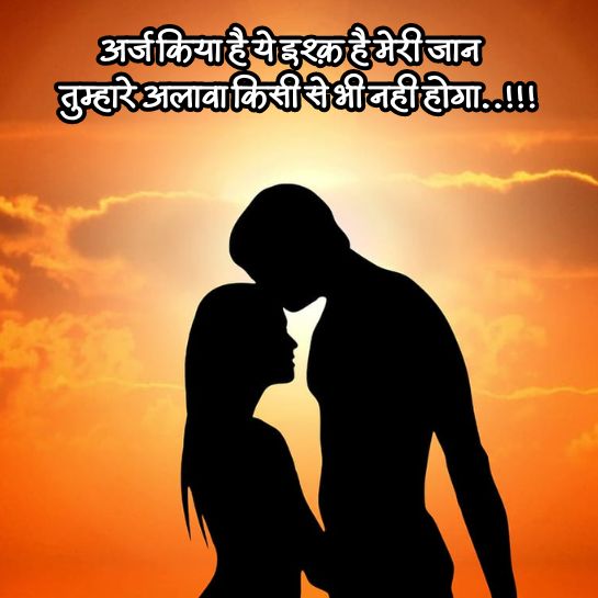 i love you shayari