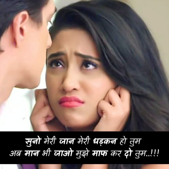 Ishq par Sorry shayari