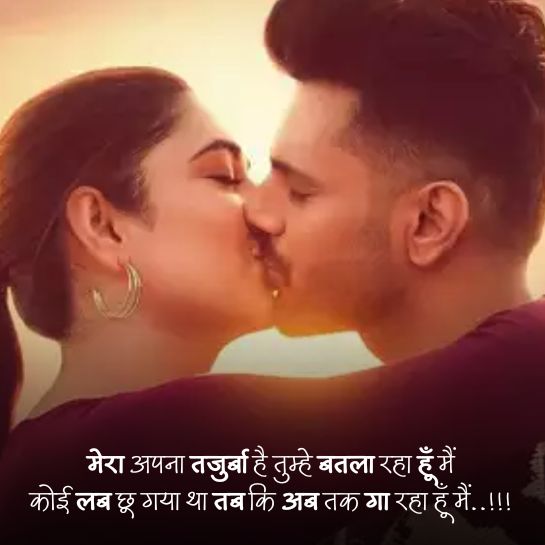 Lips shayari