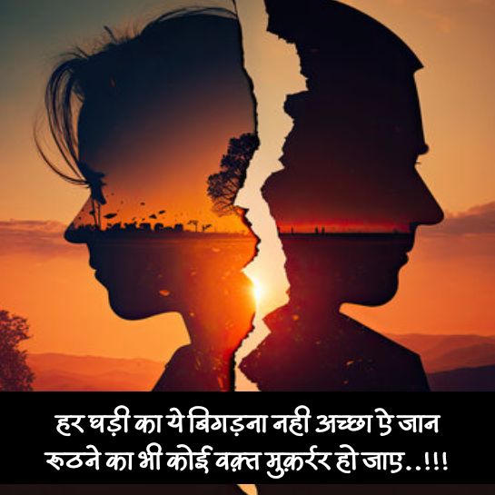 Love par Sorry shayari