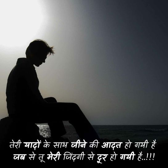 Love par Yaad shayari