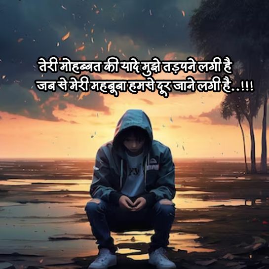 Miss you shayari