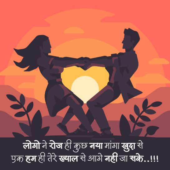 Mohabbat par pyar bhari shayari