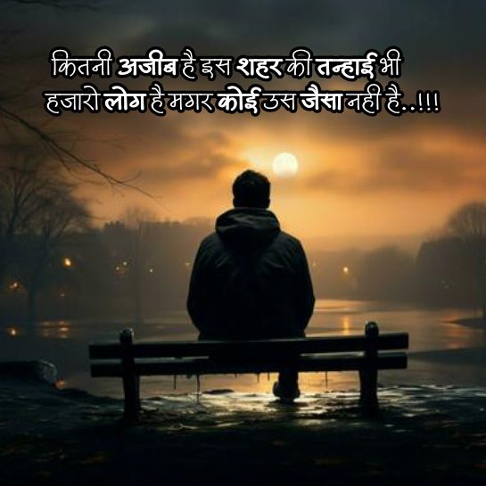 Pyar par Dard bhari shayari