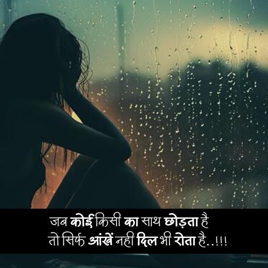 Breakup status in hindi